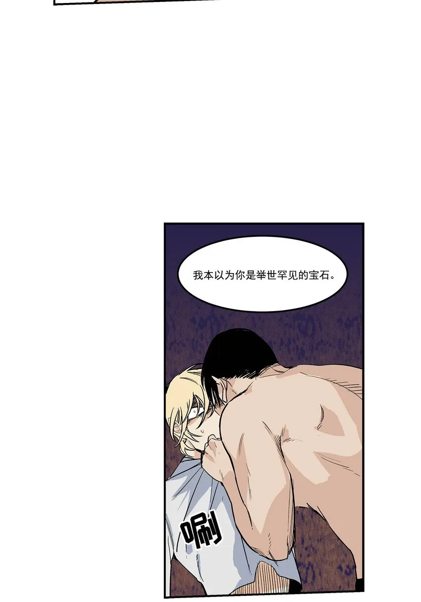 第67话 - 第4页