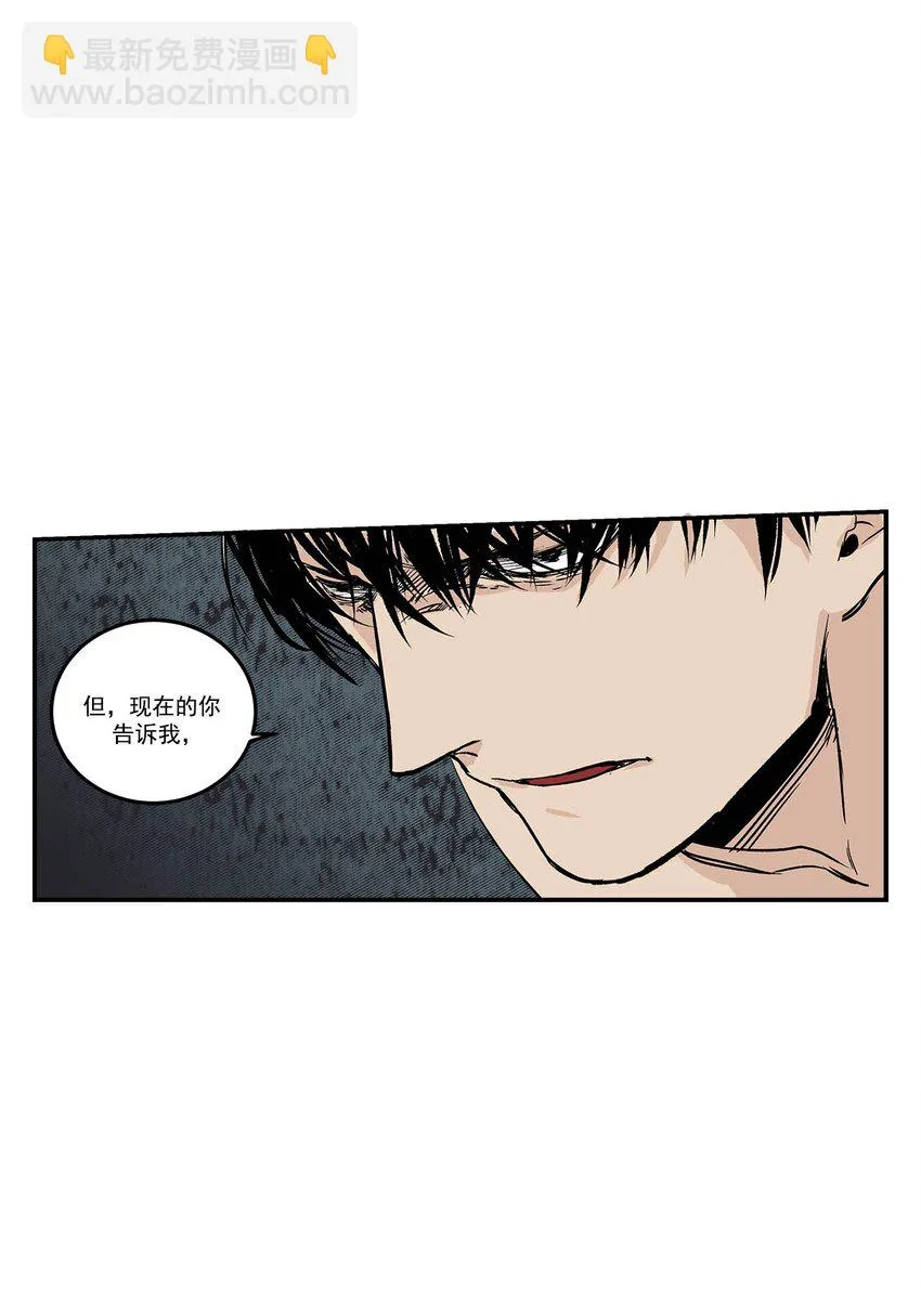 第67话 - 第5页