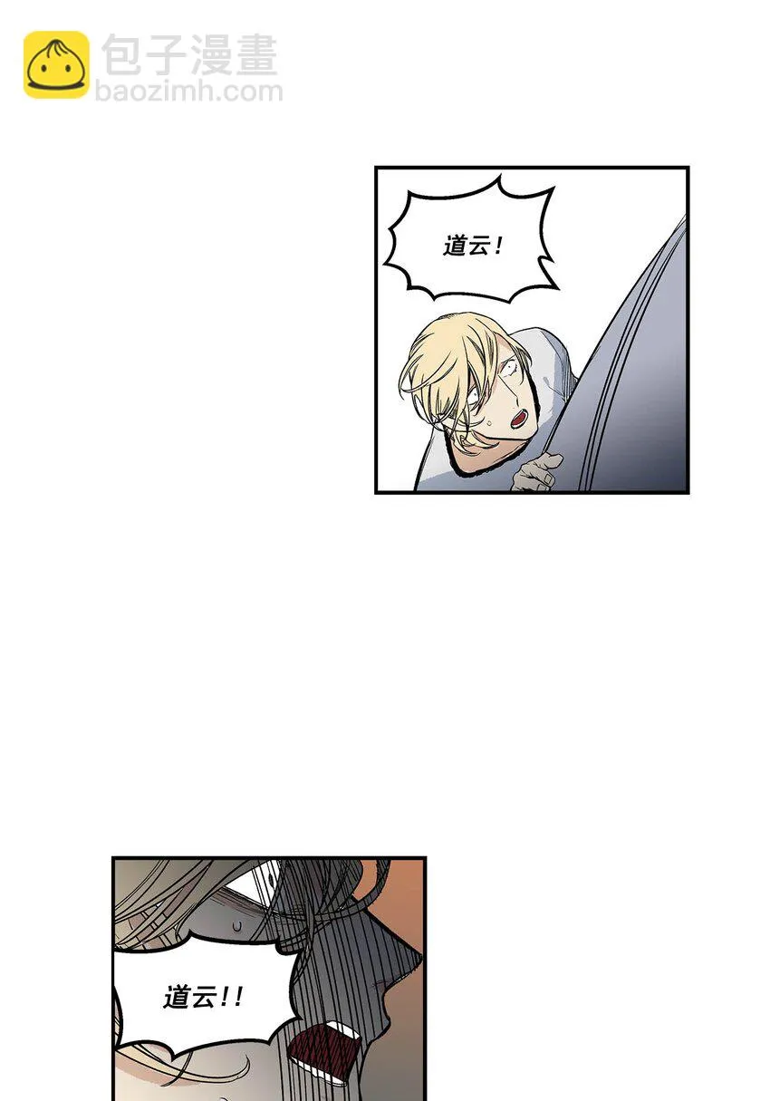 第67话 - 第8页