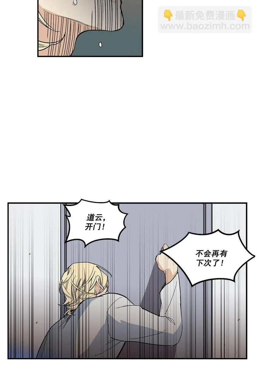 第67话 - 第9页
