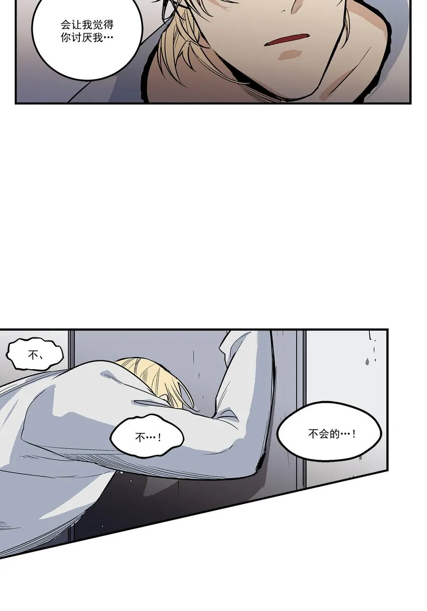 第67话 - 第11页
