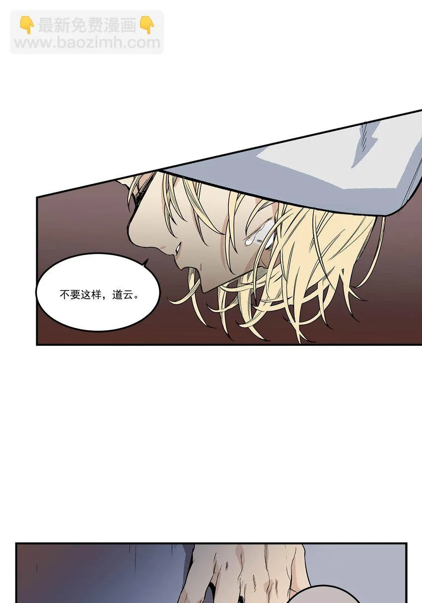 第67话 - 第12页