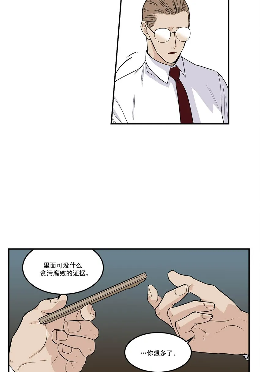 第67话 - 第20页