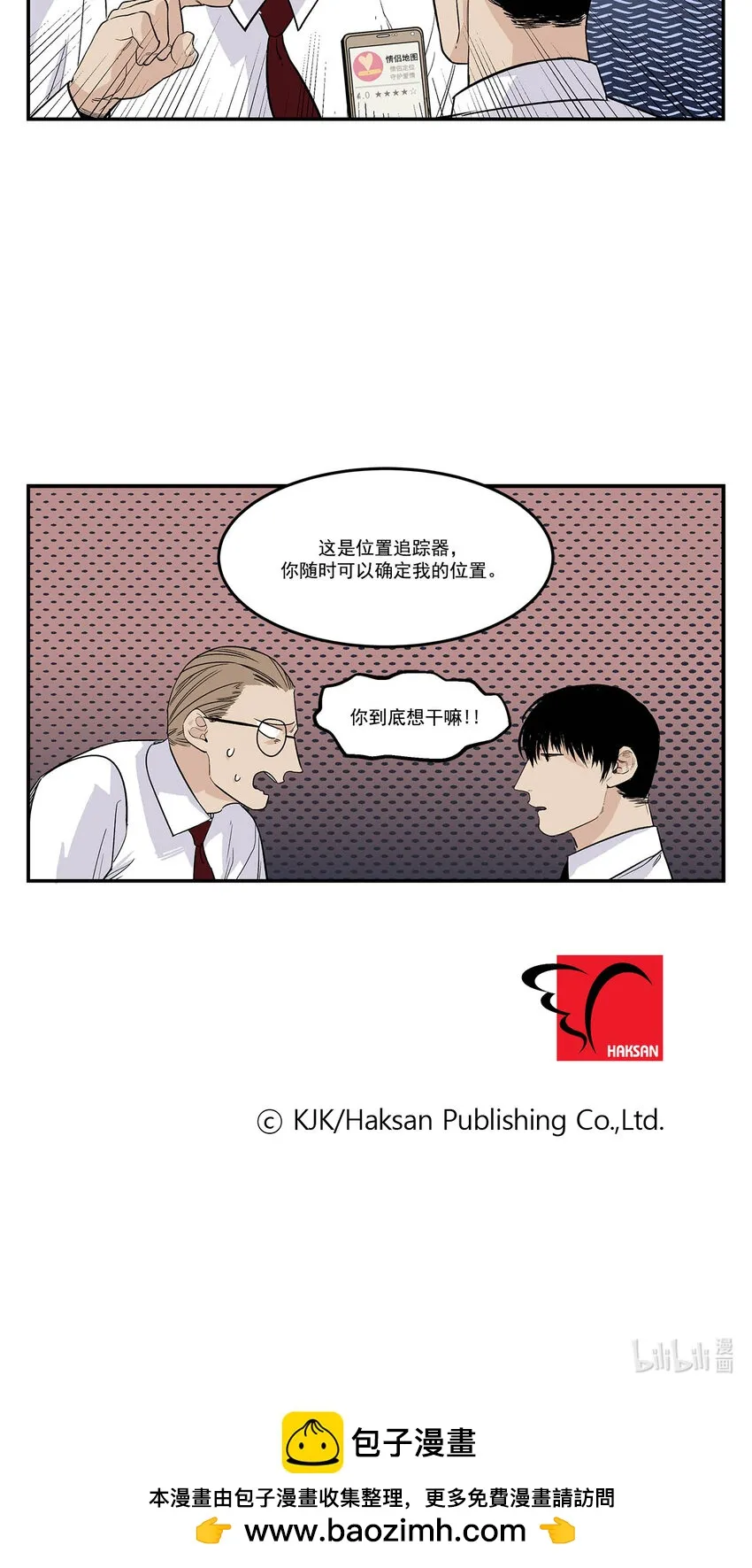 第67话 - 第23页