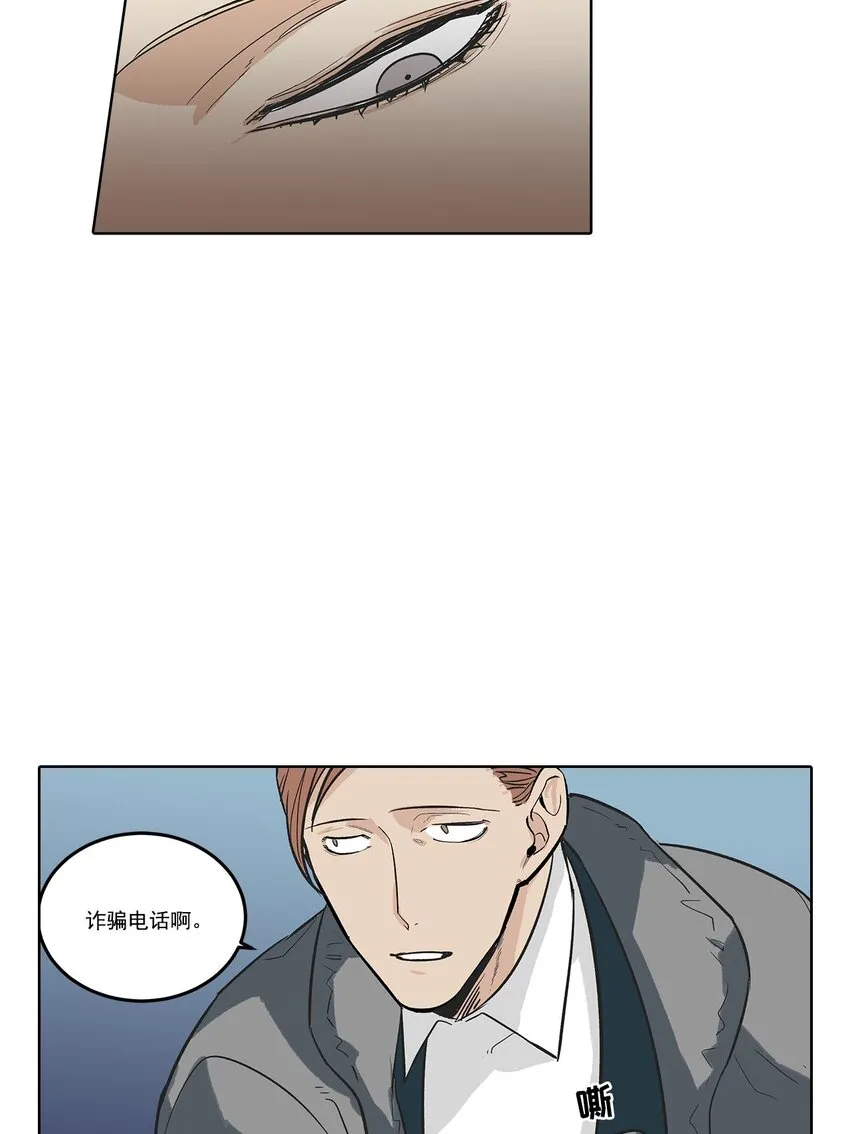 第64话 - 第2页