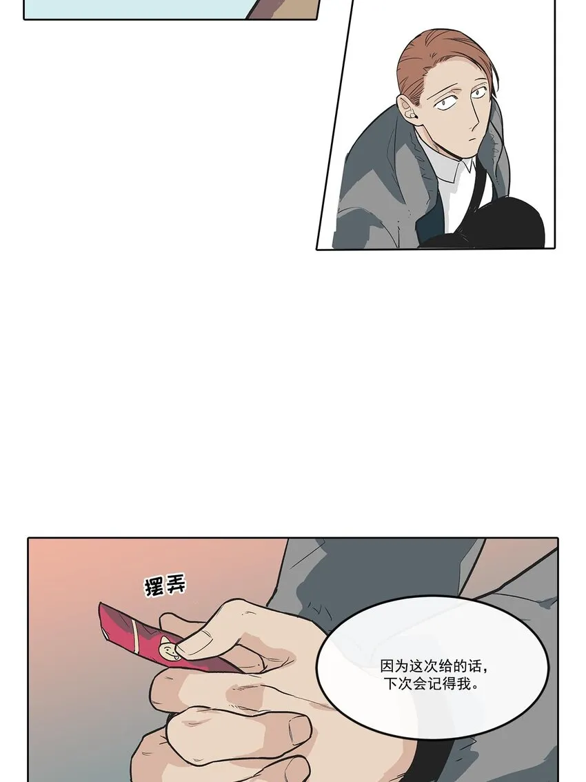 第64话 - 第4页