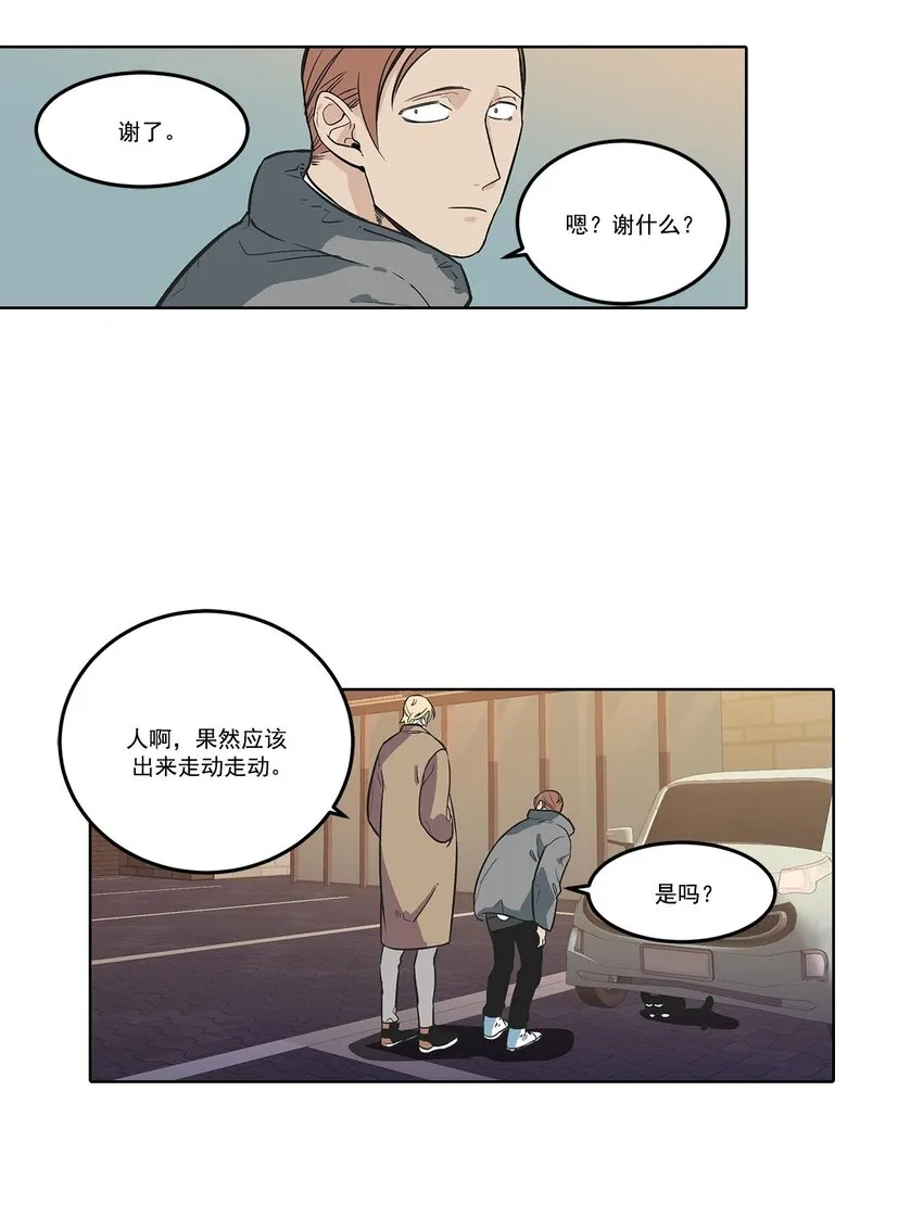 第64话 - 第8页
