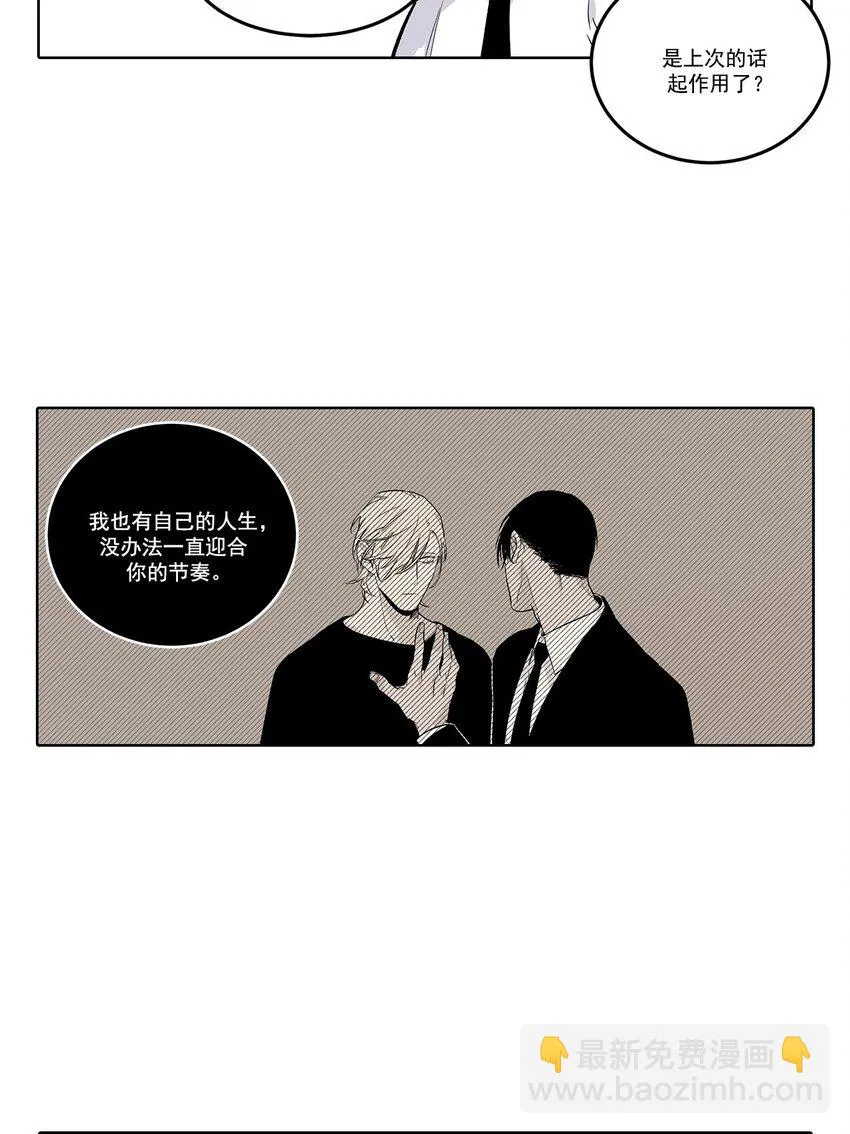 第64话 - 第11页