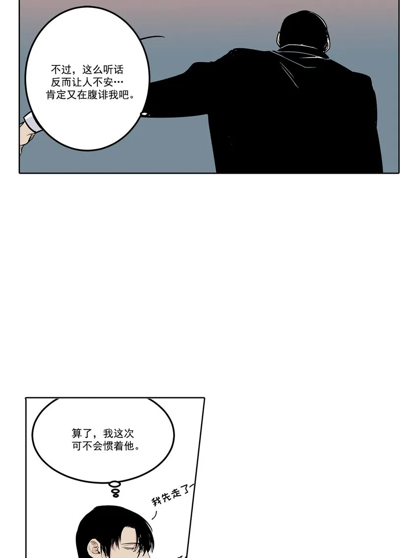 第64话 - 第12页