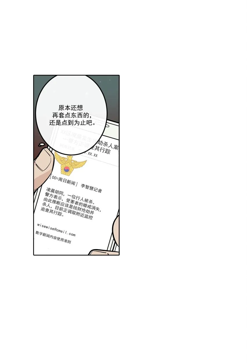 第64话 - 第14页