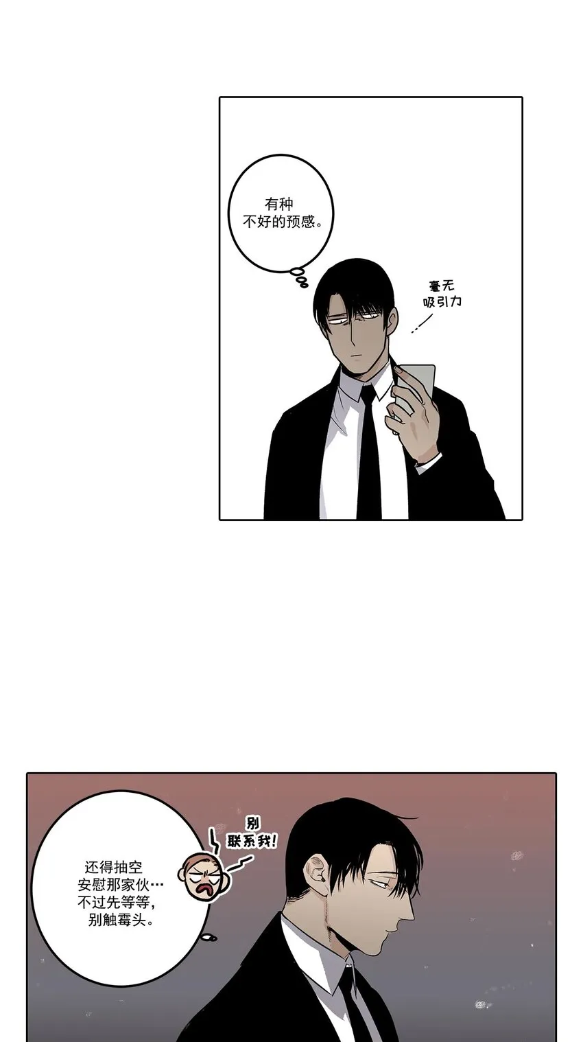 第64话 - 第15页