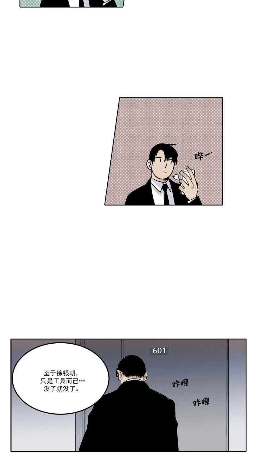 第64话 - 第17页