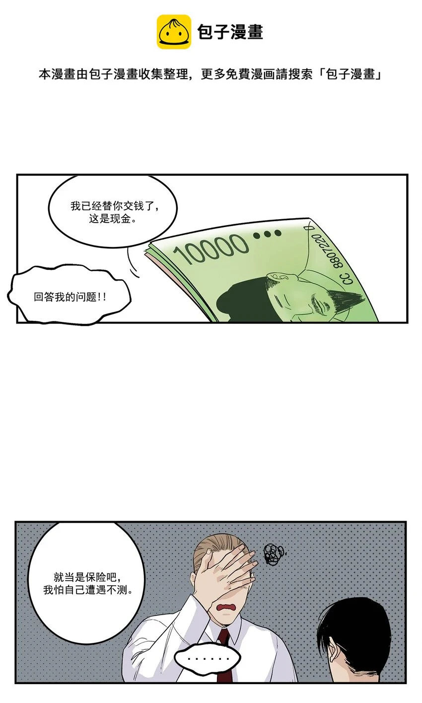 第68话 - 第1页