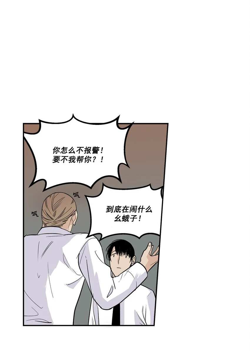 第68话 - 第2页