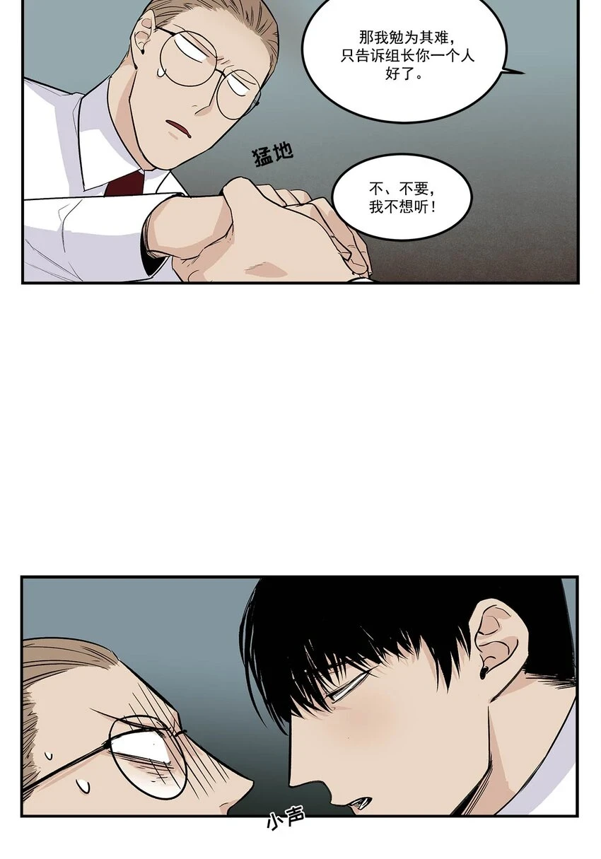 第68话 - 第4页