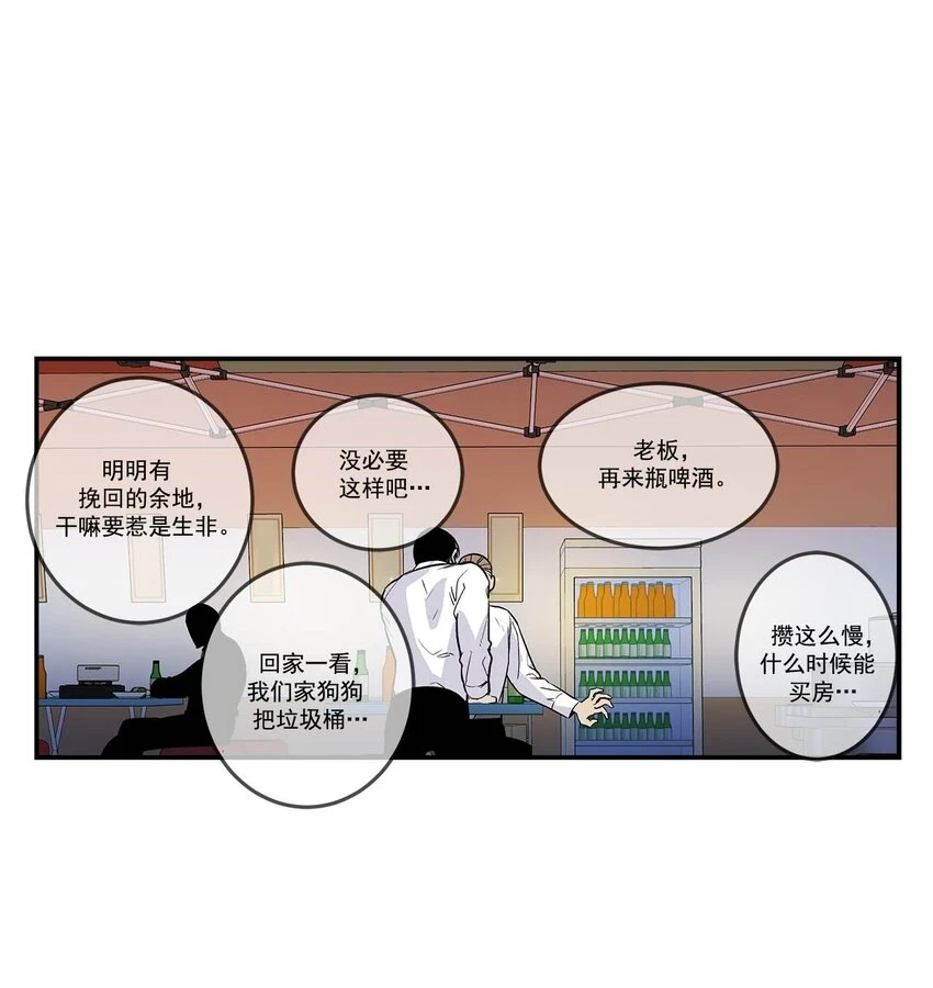 第68话 - 第5页