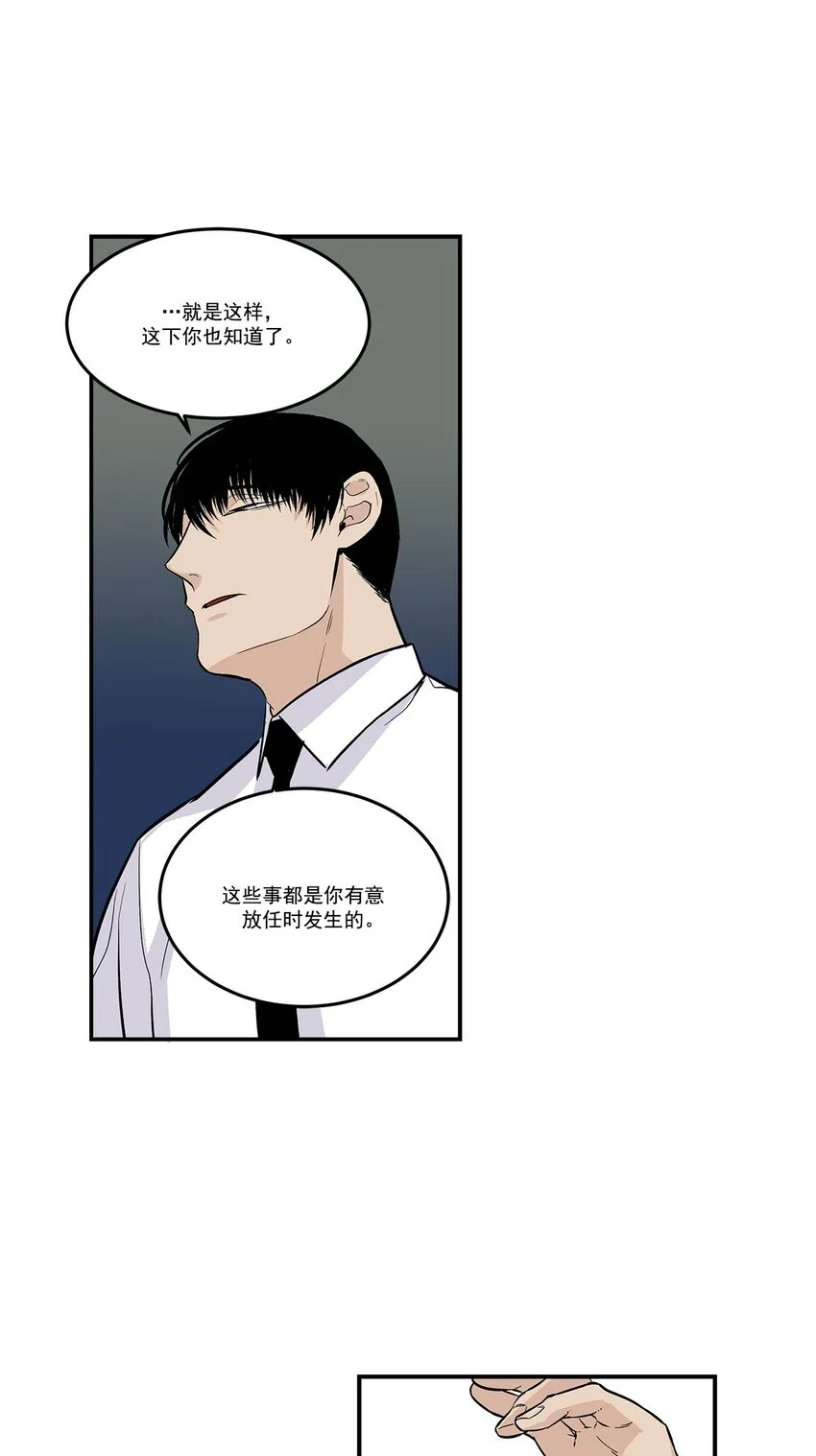 第68话 - 第8页