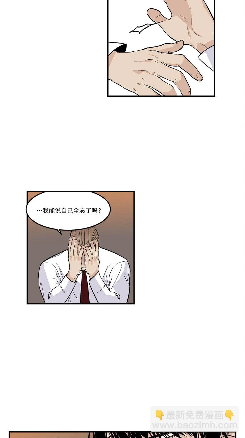 第68话 - 第9页
