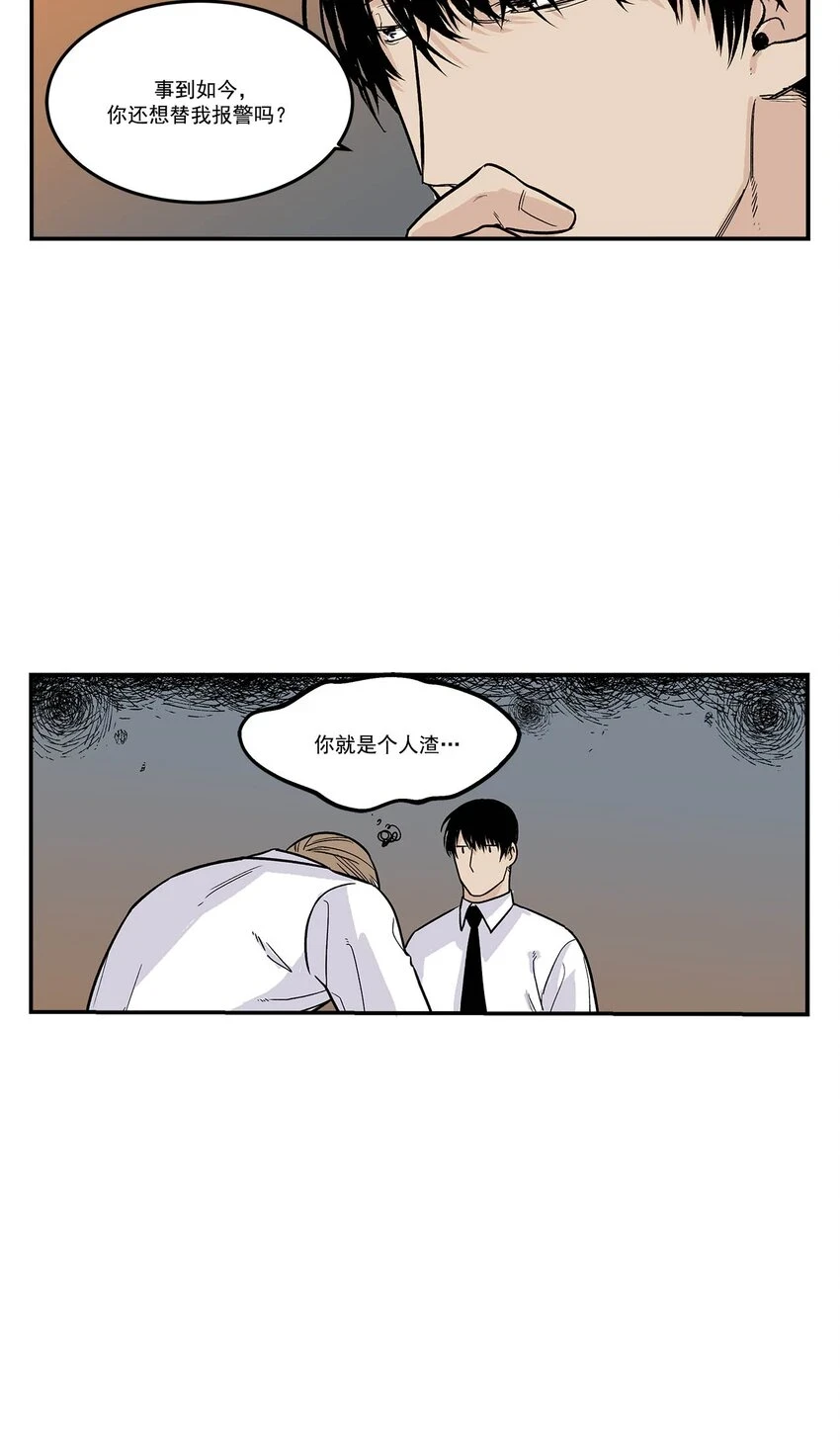 第68话 - 第10页