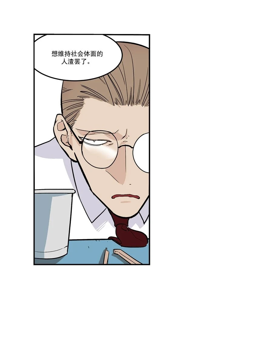 第68话 - 第11页