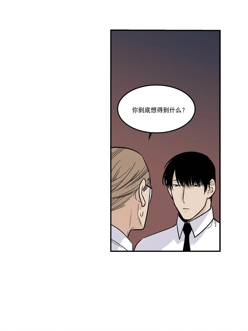 第68话 - 第12页