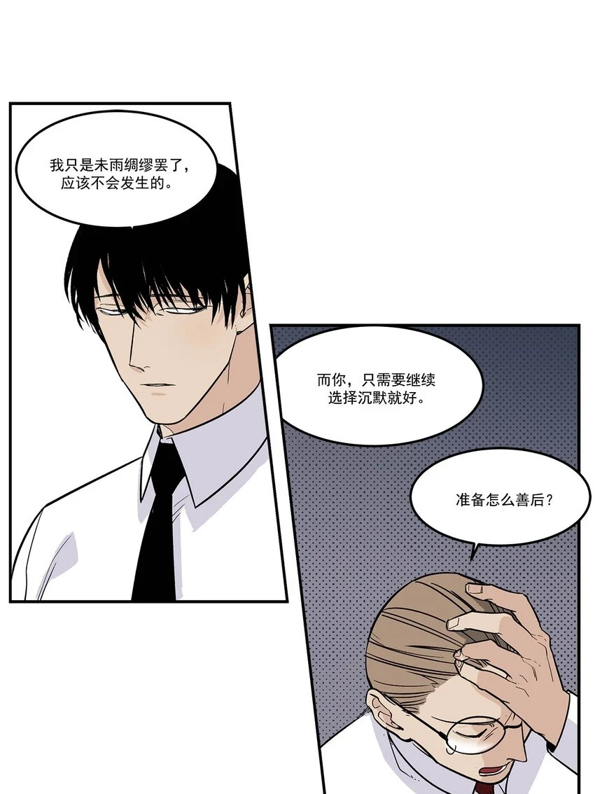 第68话 - 第13页