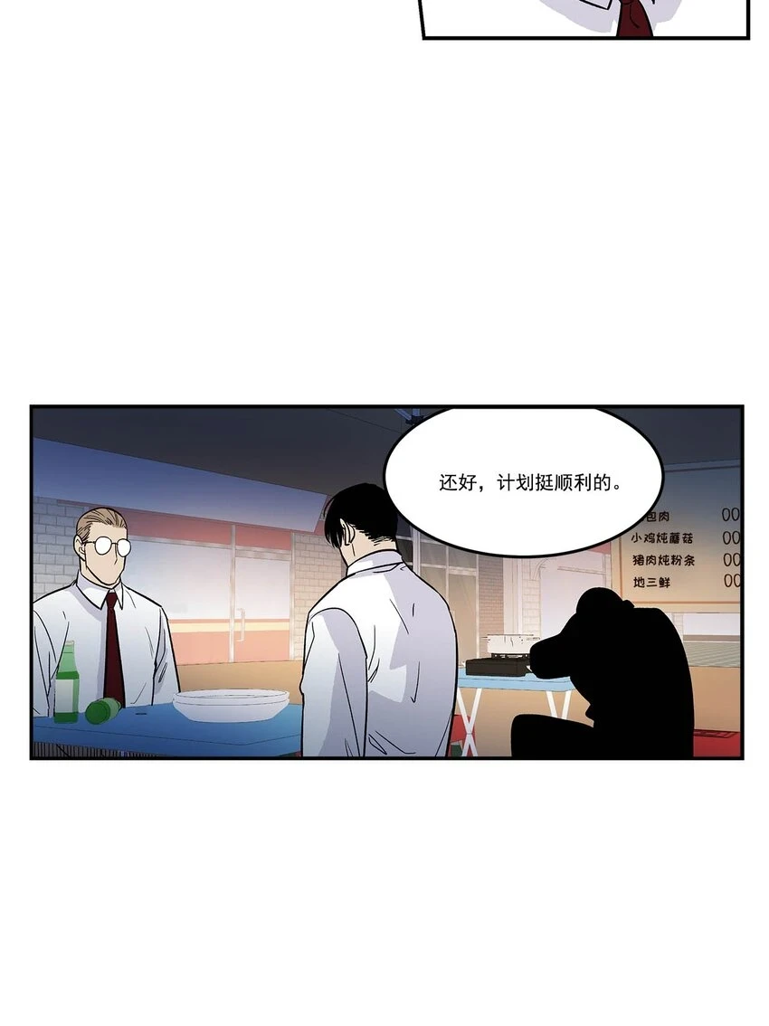 第68话 - 第14页