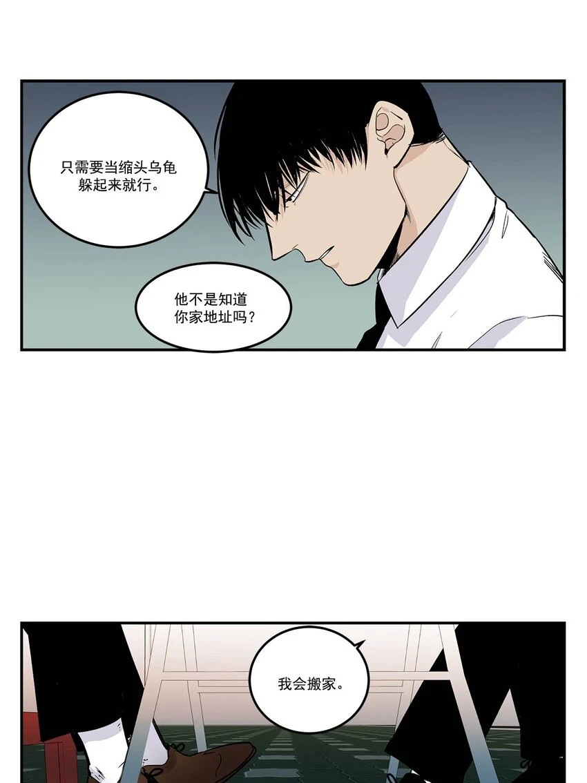 第68话 - 第15页