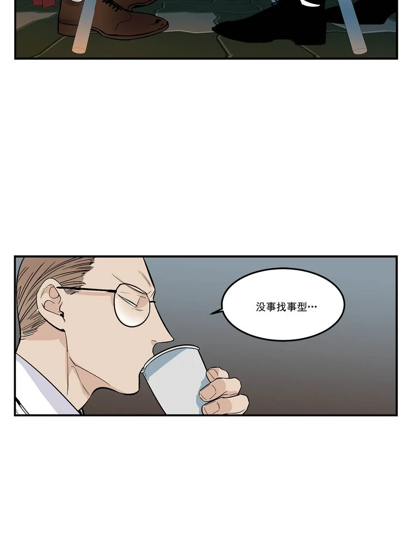 第68话 - 第16页