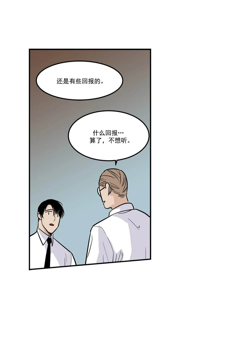 第68话 - 第17页