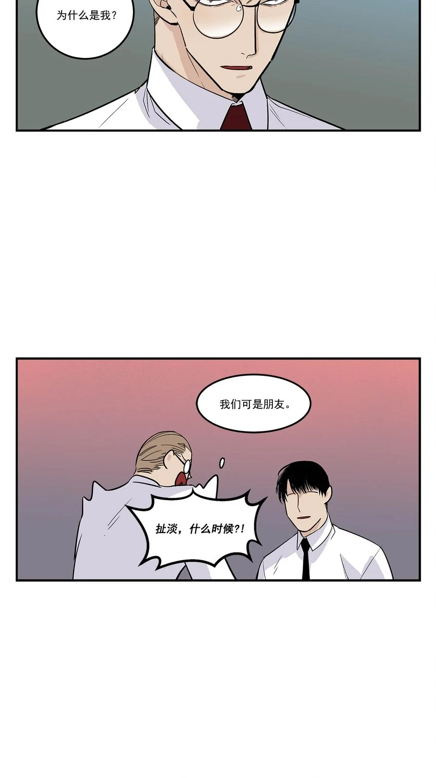 第68话 - 第19页