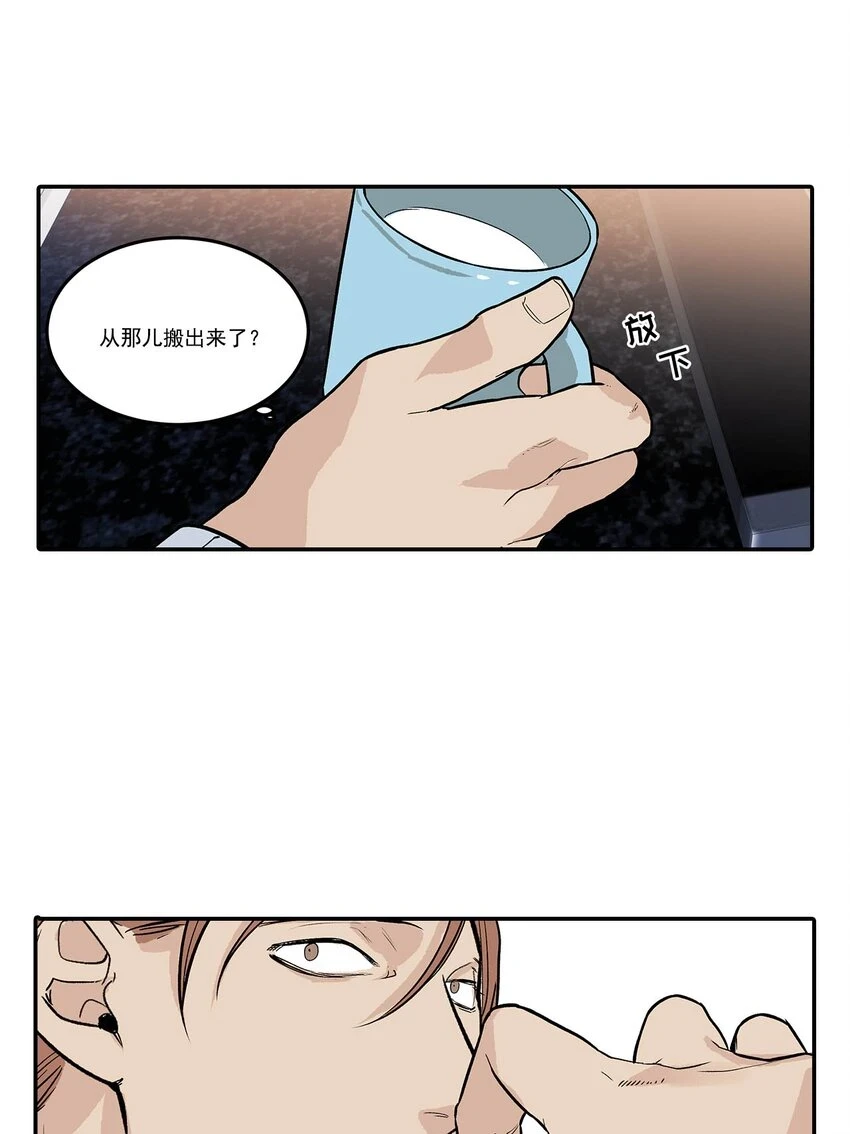 第69话 - 第9页