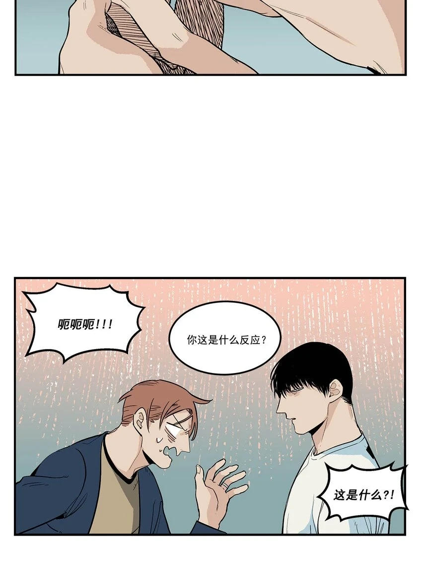 第69话 - 第13页