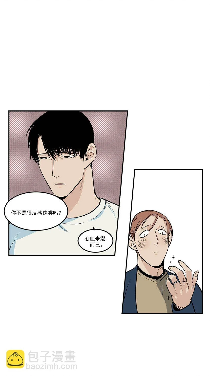 第69话 - 第14页