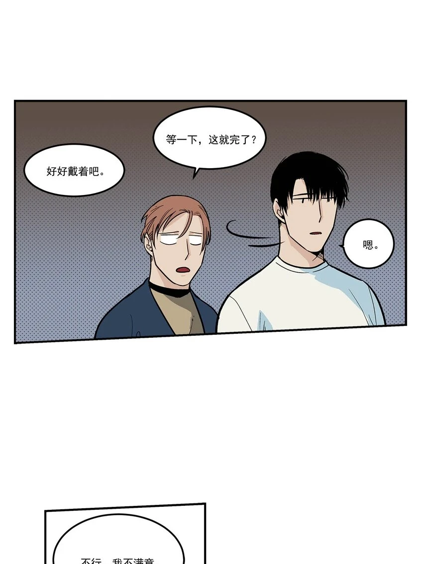 第69话 - 第15页