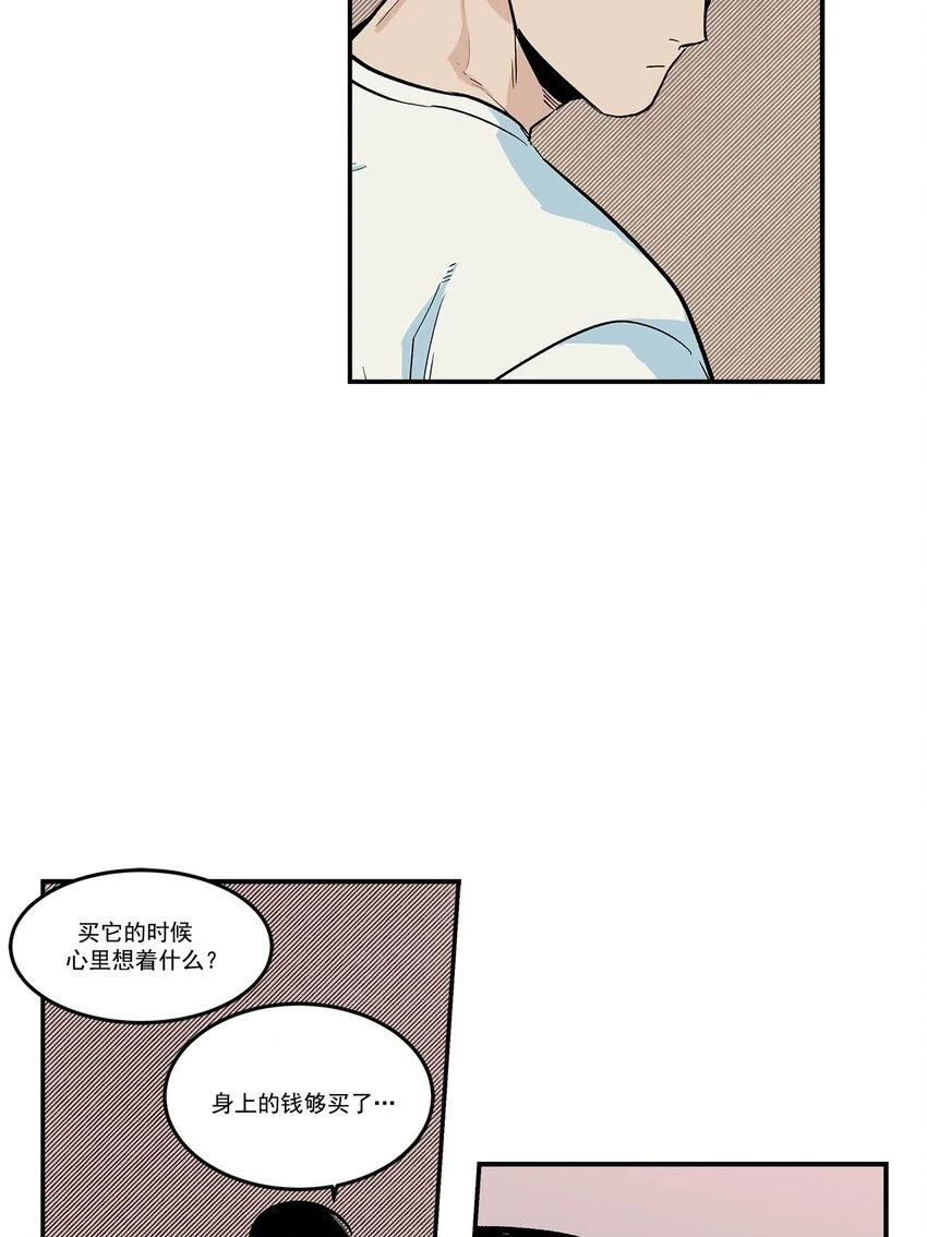 第69话 - 第17页
