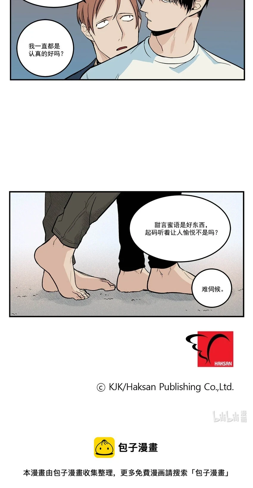 第69话 - 第19页