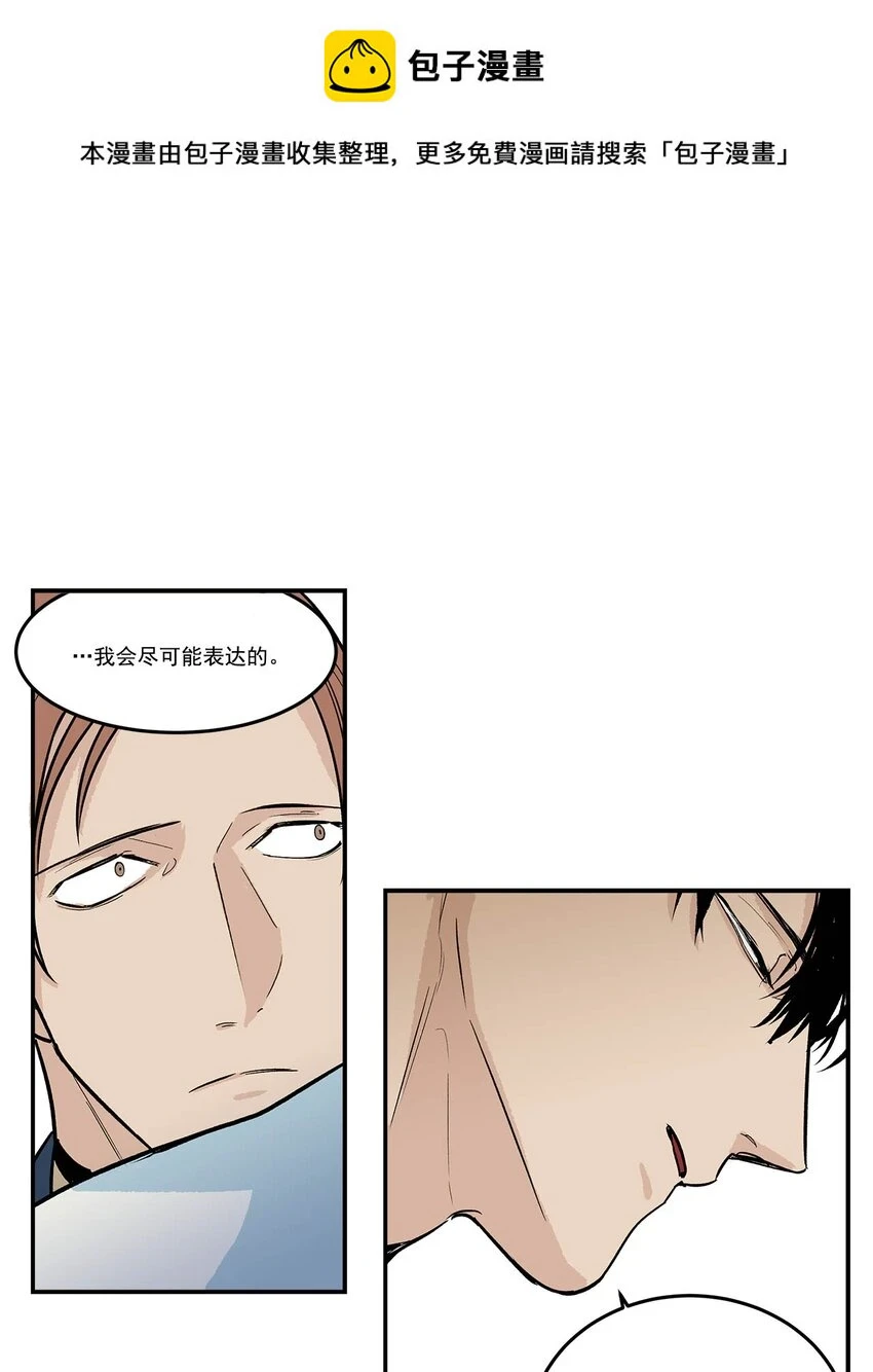 第70话 - 第1页