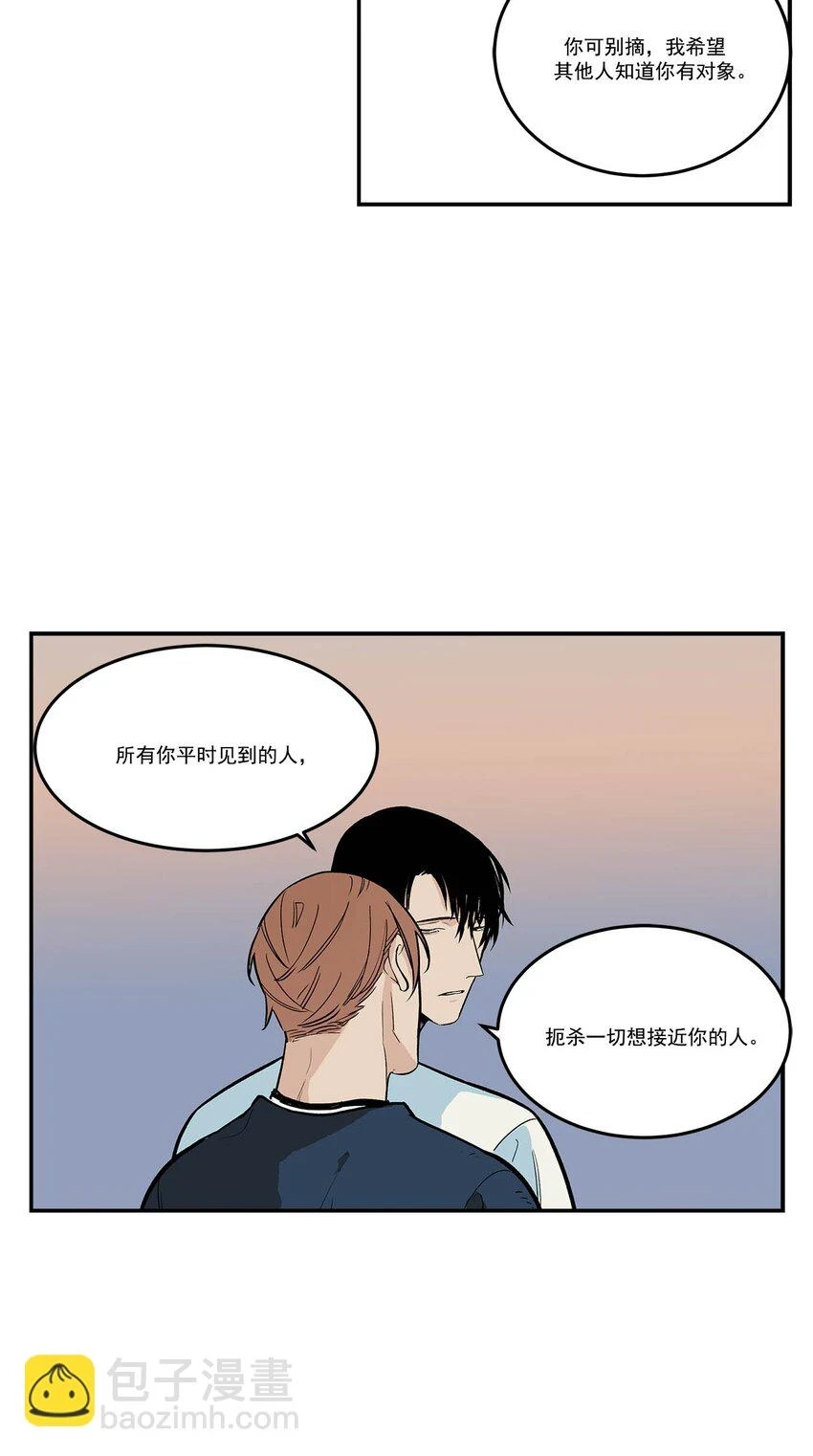 第70话 - 第2页