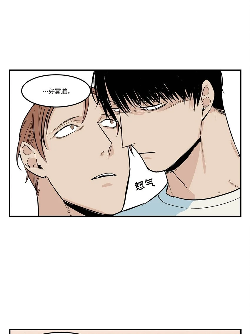 第70话 - 第3页