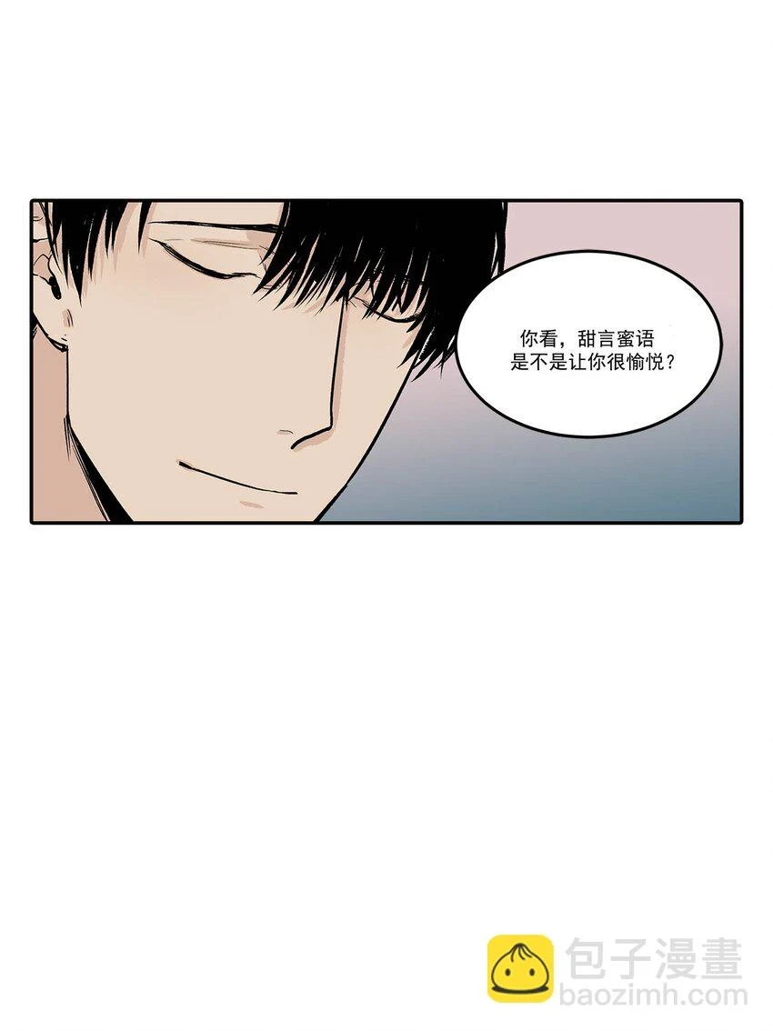 第70话 - 第5页