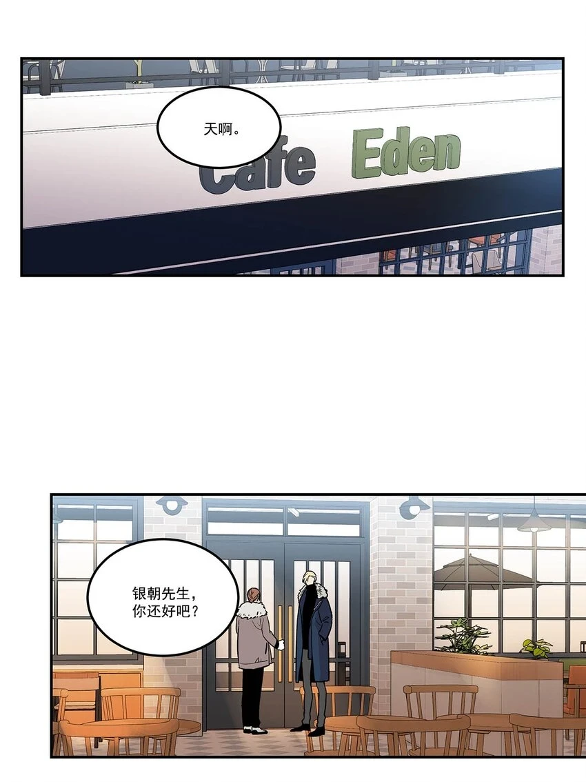 第70话 - 第6页