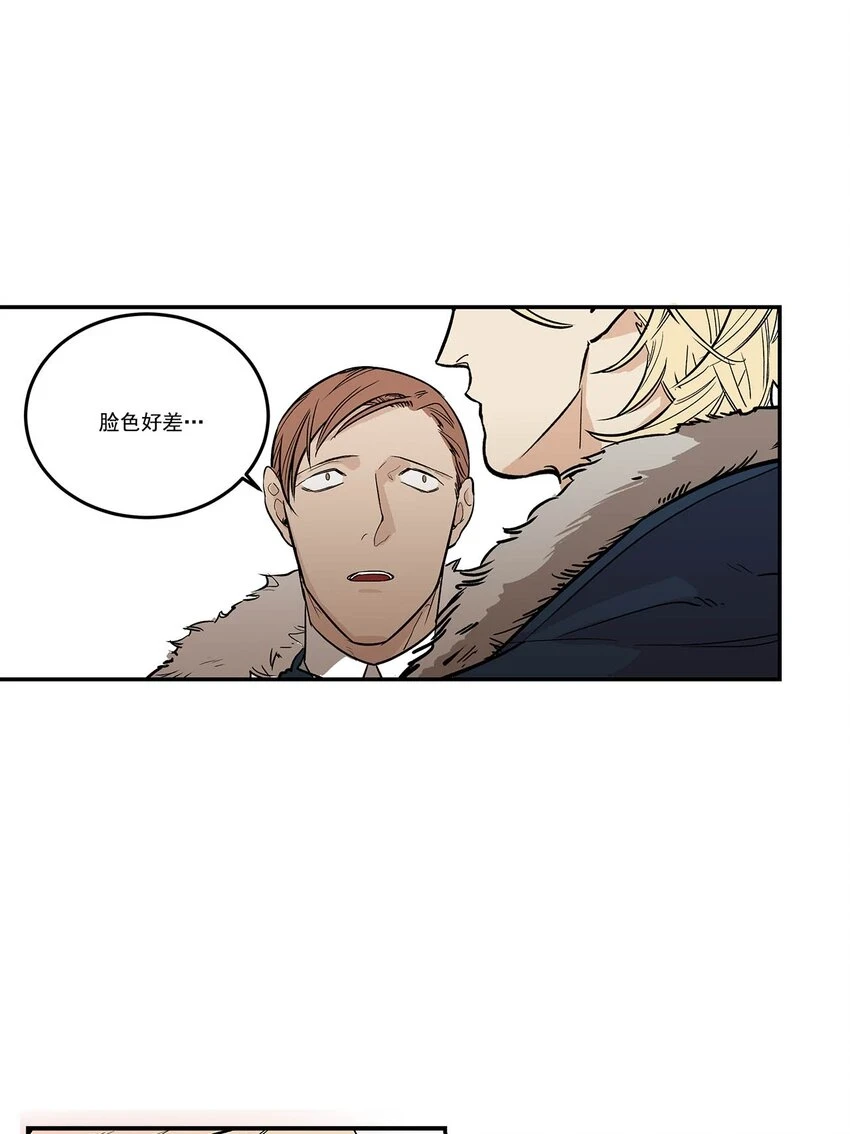 第70话 - 第7页