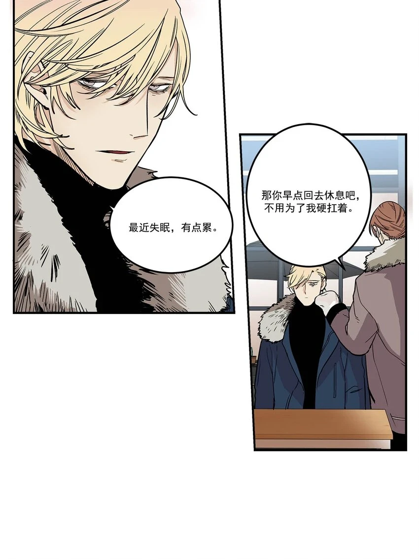 第70话 - 第8页