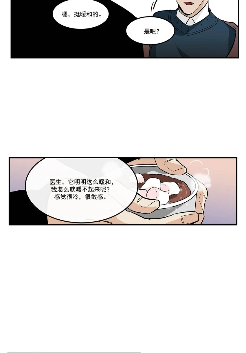 第70话 - 第14页