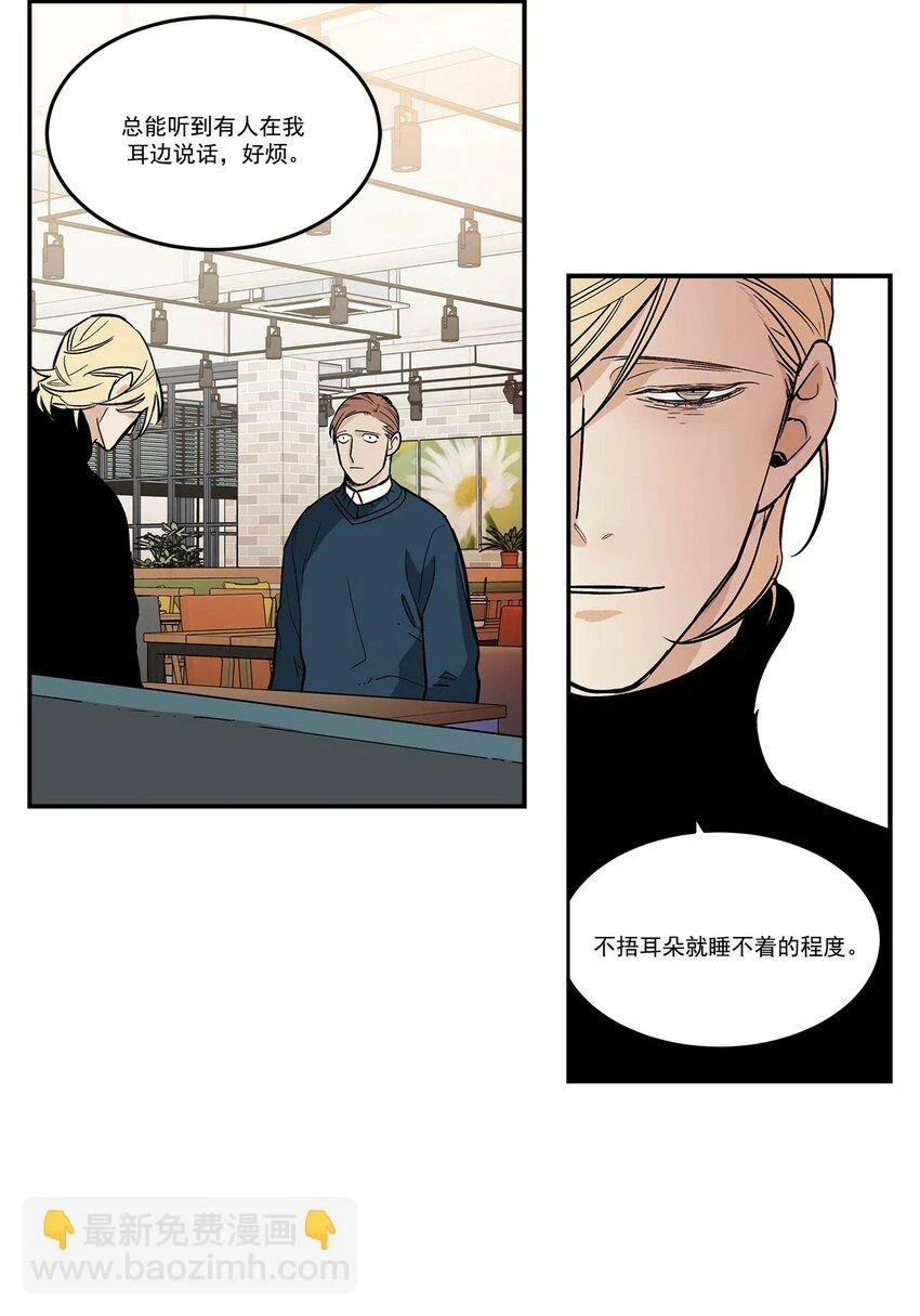 第70话 - 第15页