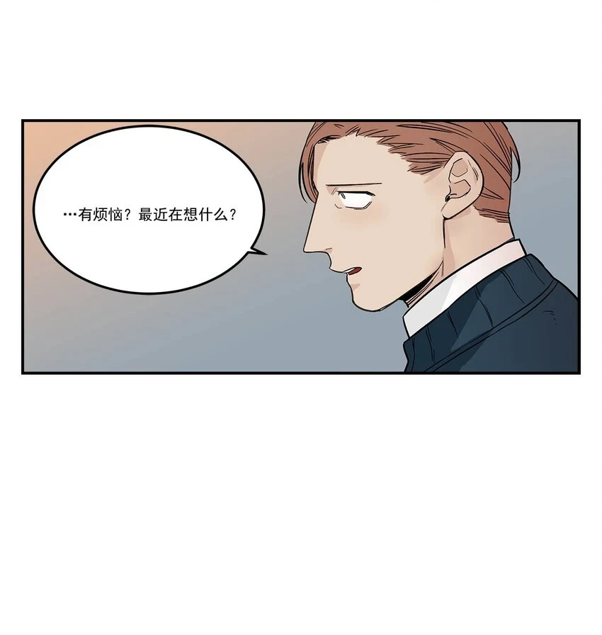 第70话 - 第16页