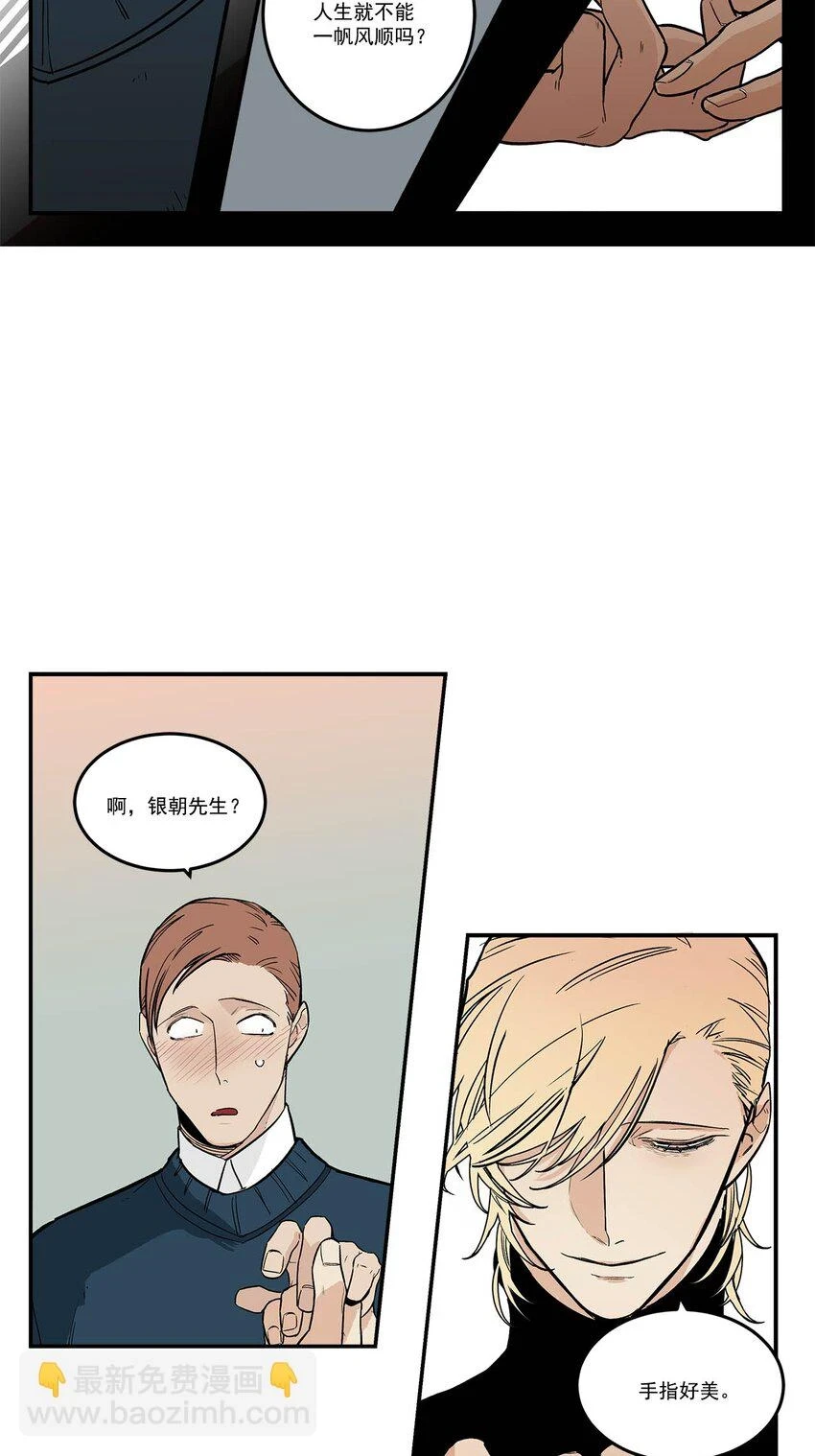 第70话 - 第18页