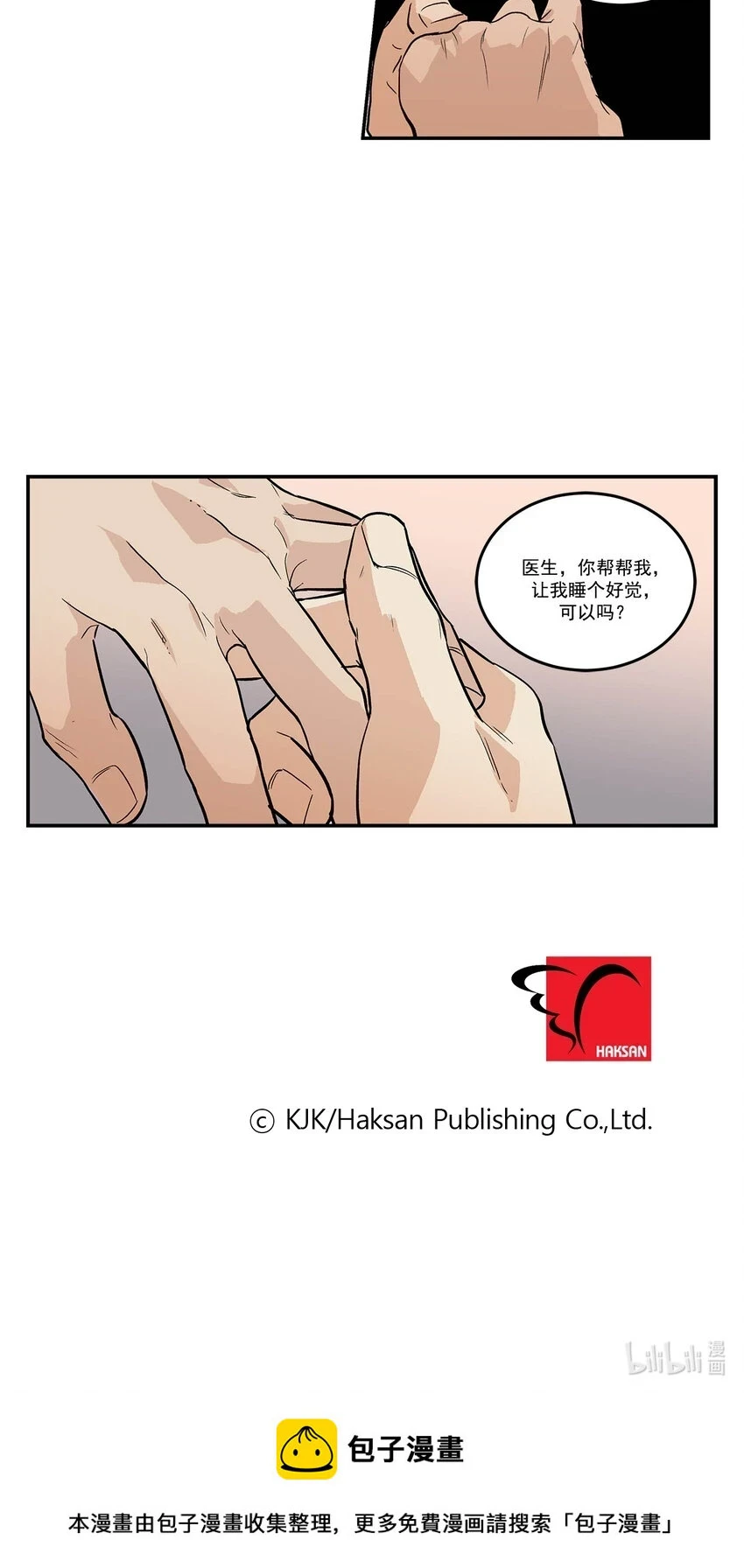 第70话 - 第19页