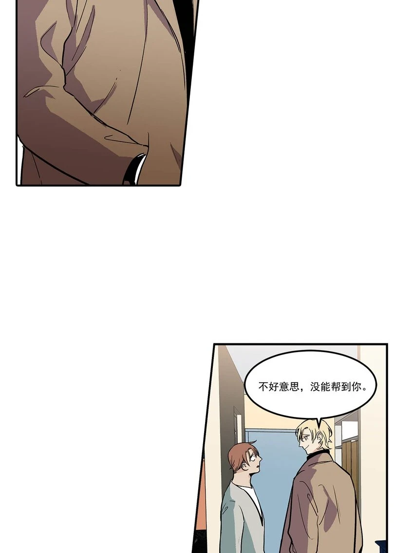 第71话 - 第2页